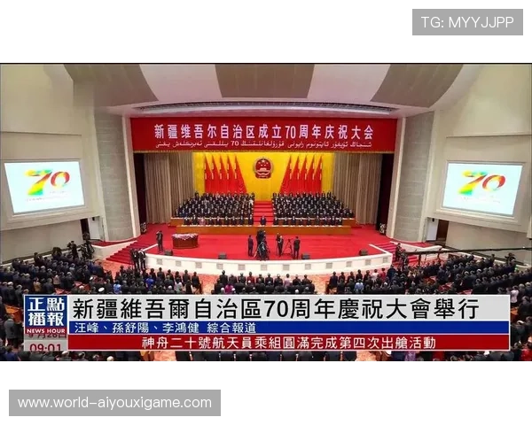 新疆庆祝成立70周年，各族人民同庆团结盛会，新疆庆祝100周年